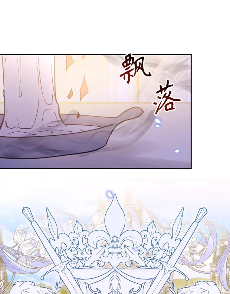 《林德尔又出什么事了？》17.埃利亚斯王子 第48页