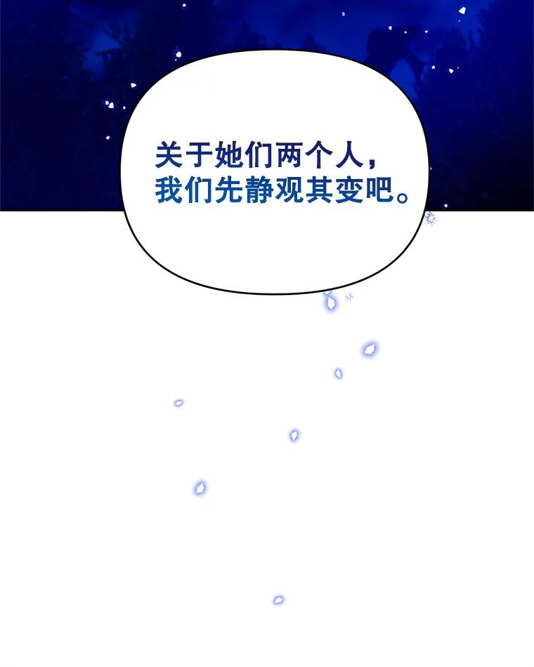 《林德尔又出什么事了？》17.埃利亚斯王子 第36页