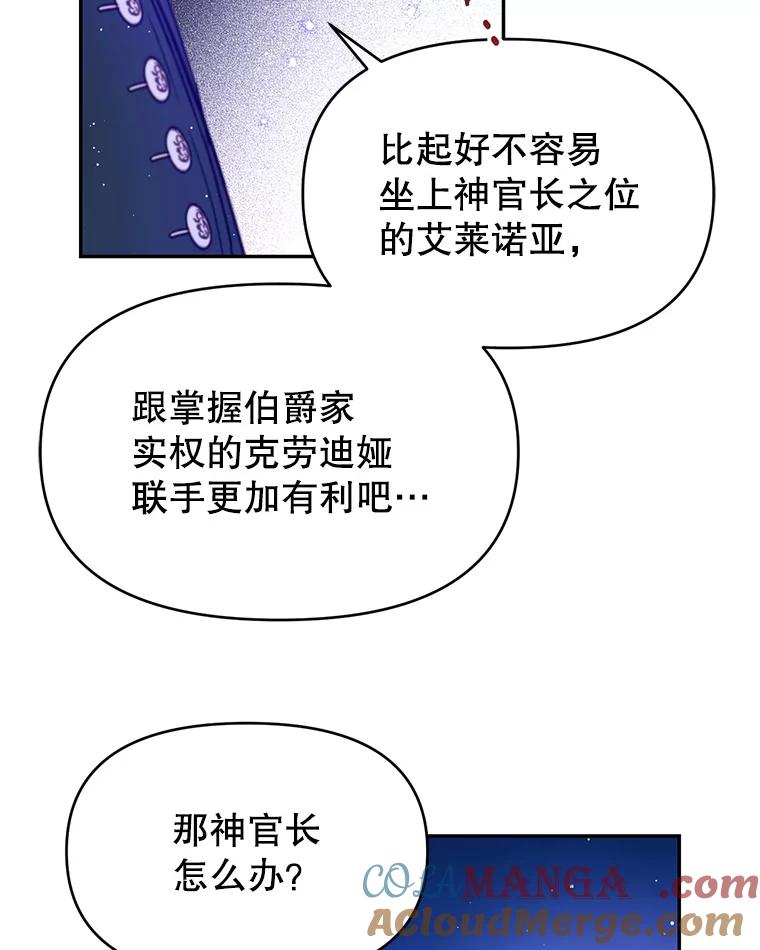《林德尔又出什么事了？》17.埃利亚斯王子 第33页