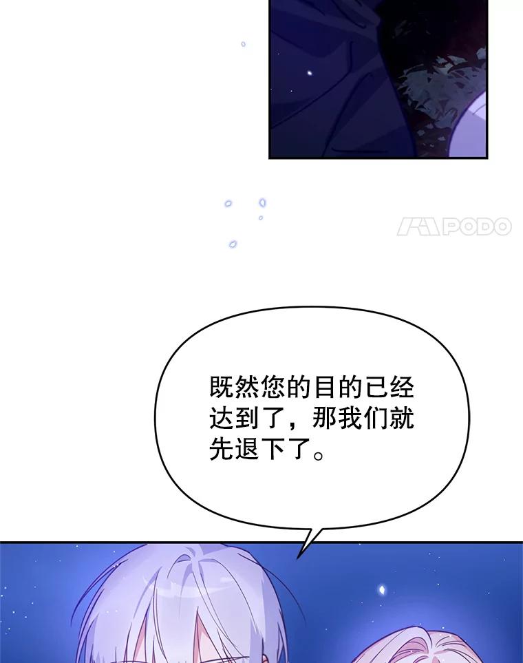 《林德尔又出什么事了？》17.埃利亚斯王子 第4页