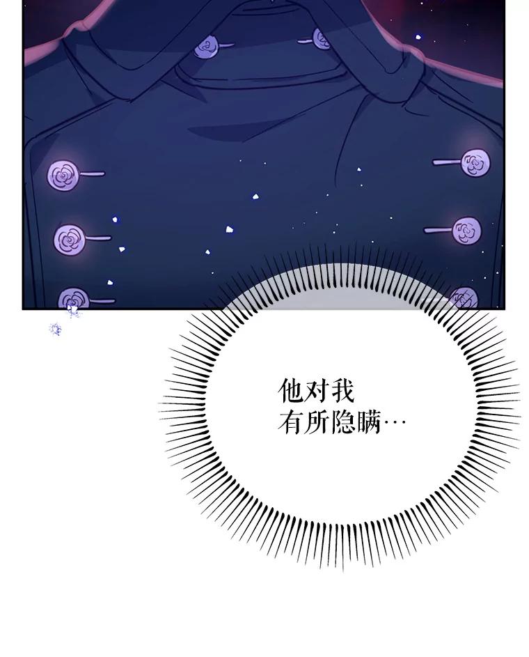 《林德尔又出什么事了？》17.埃利亚斯王子 第88页