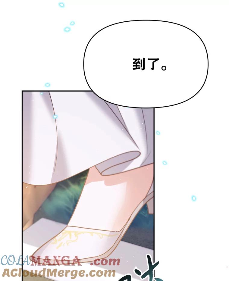 《林德尔又出什么事了？》17.埃利亚斯王子 第105页