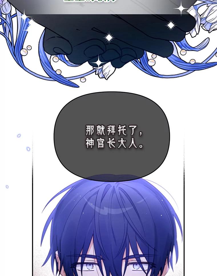 《林德尔又出什么事了？》17.埃利亚斯王子 第50页