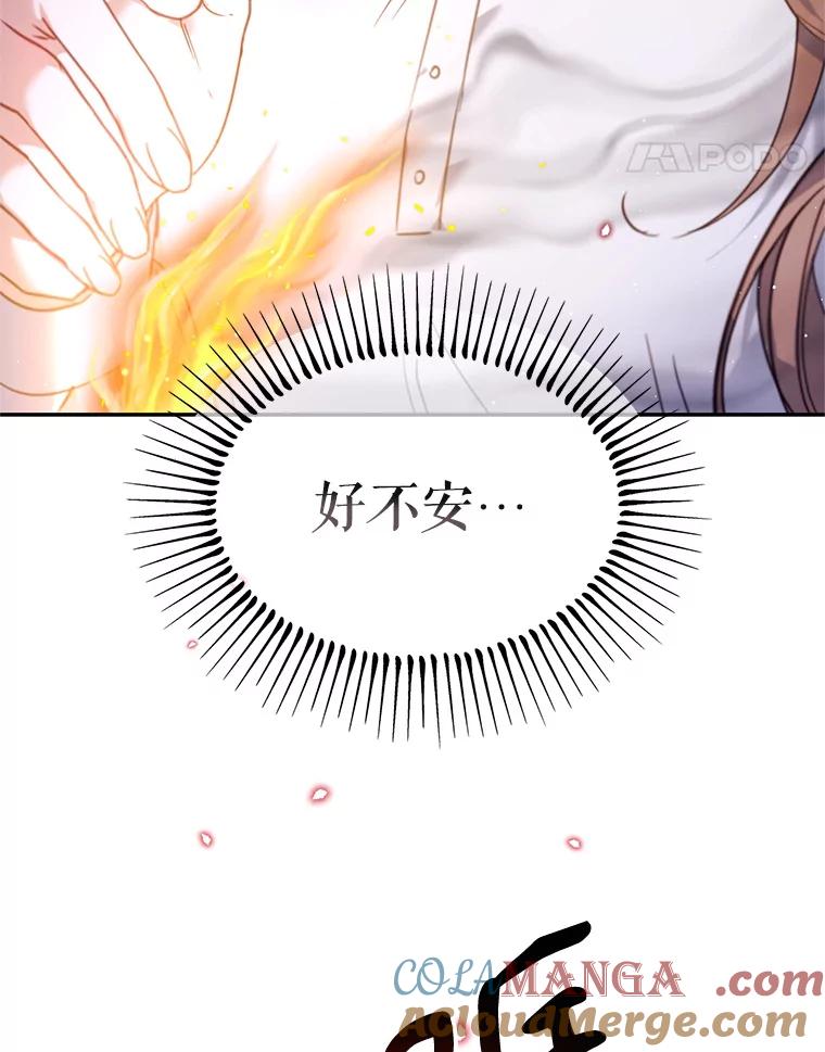 《林德尔又出什么事了？》17.埃利亚斯王子 第53页