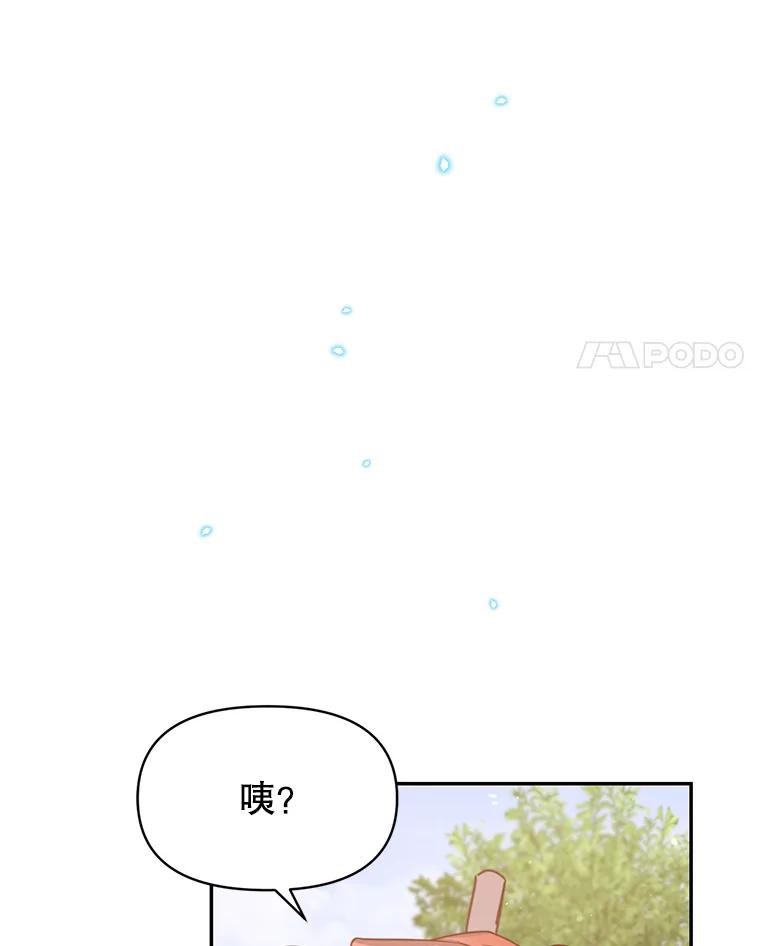 《林德尔又出什么事了？》17.埃利亚斯王子 第63页