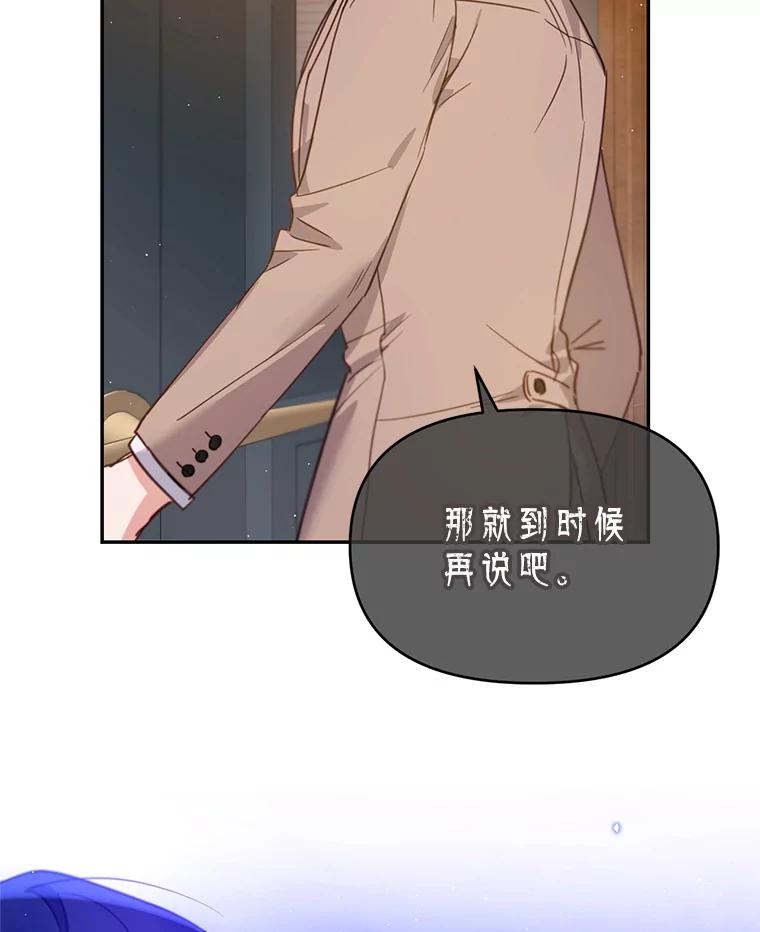 《林德尔又出什么事了？》17.埃利亚斯王子 第18页