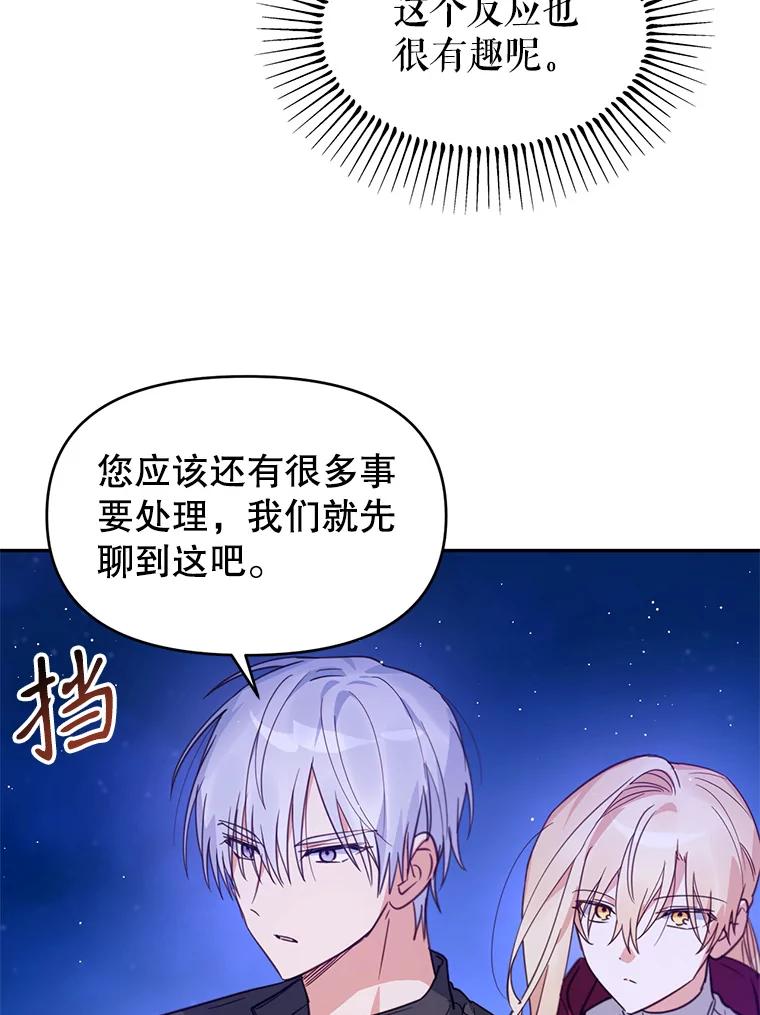 《林德尔又出什么事了？》17.埃利亚斯王子 第12页