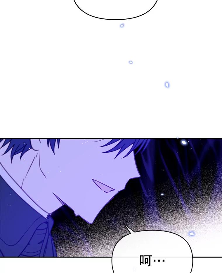 《林德尔又出什么事了？》17.埃利亚斯王子 第16页