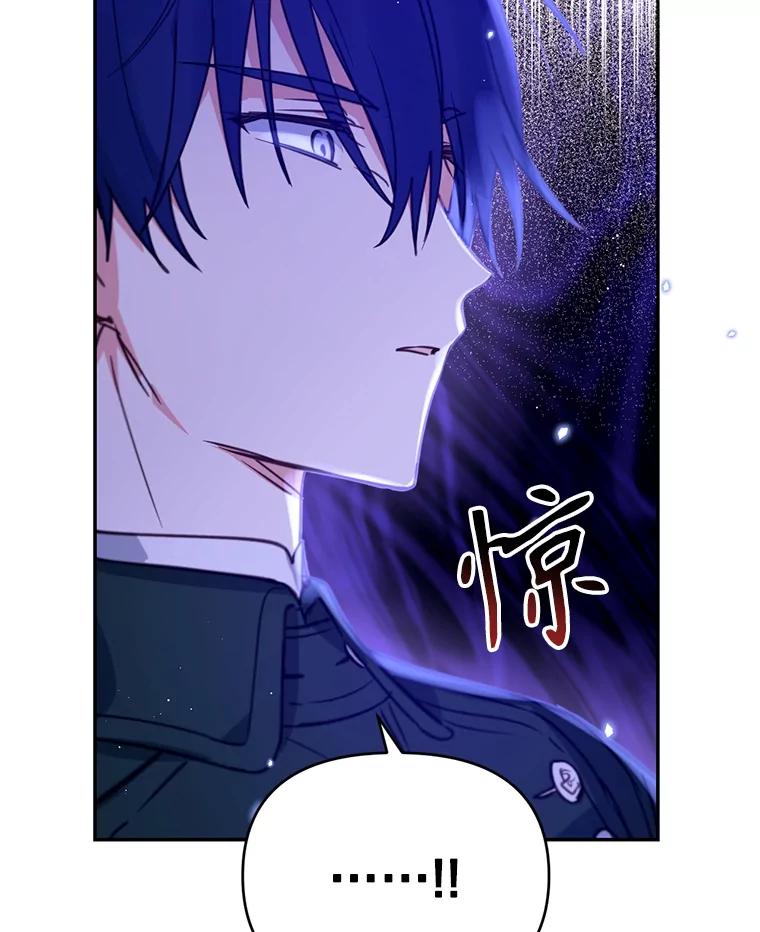 《林德尔又出什么事了？》17.埃利亚斯王子 第15页