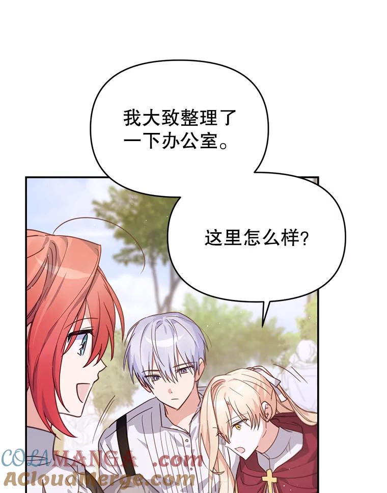 《林德尔又出什么事了？》17.埃利亚斯王子 第69页