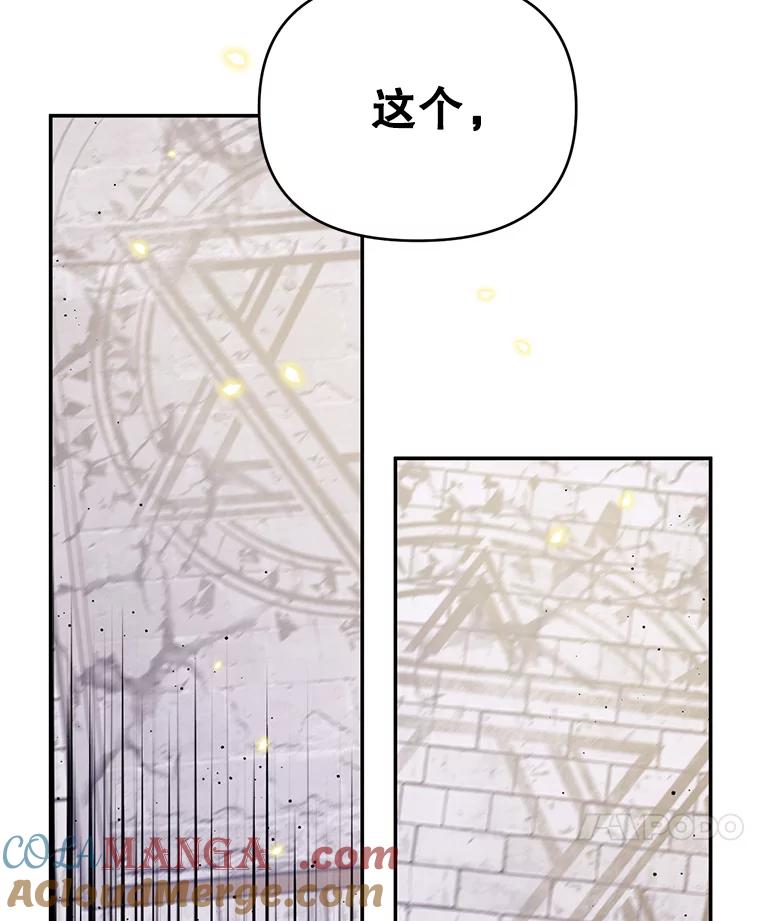 《林德尔又出什么事了？》17.埃利亚斯王子 第93页
