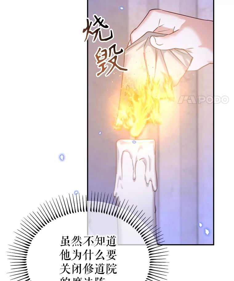 《林德尔又出什么事了？》17.埃利亚斯王子 第46页