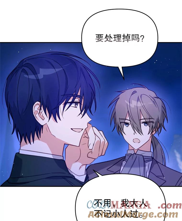 《林德尔又出什么事了？》17.埃利亚斯王子 第25页