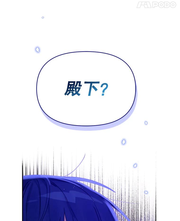 《林德尔又出什么事了？》17.埃利亚斯王子 第14页