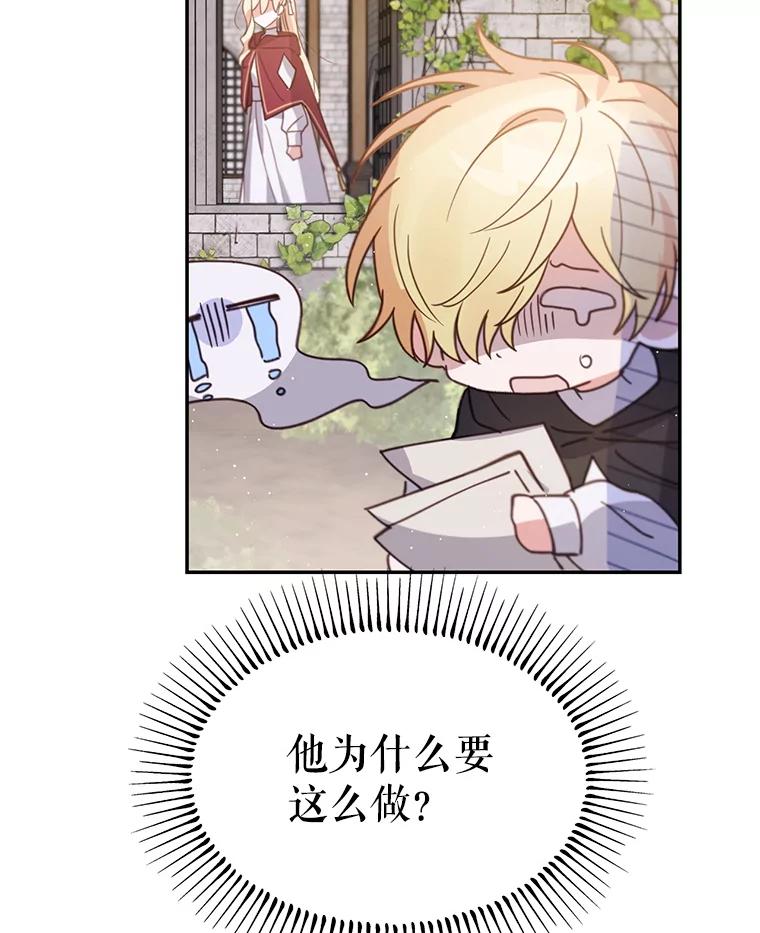 《林德尔又出什么事了？》17.埃利亚斯王子 第102页