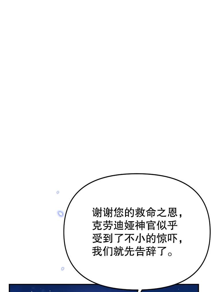 《林德尔又出什么事了？》17.埃利亚斯王子 第6页