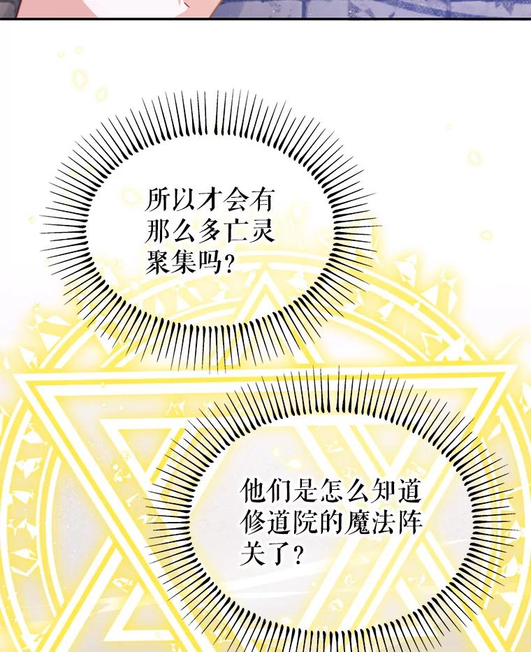 《林德尔又出什么事了？》17.埃利亚斯王子 第99页