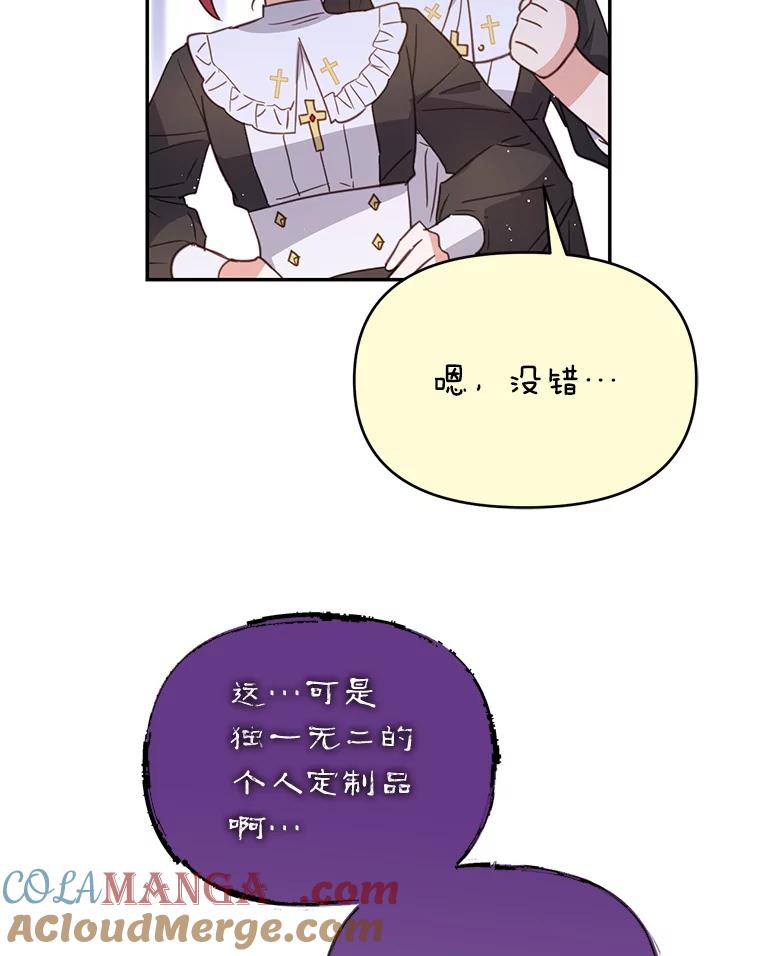 《林德尔又出什么事了？》17.埃利亚斯王子 第77页