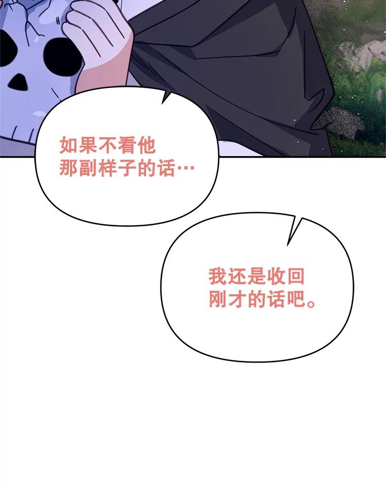 《林德尔又出什么事了？》17.埃利亚斯王子 第79页