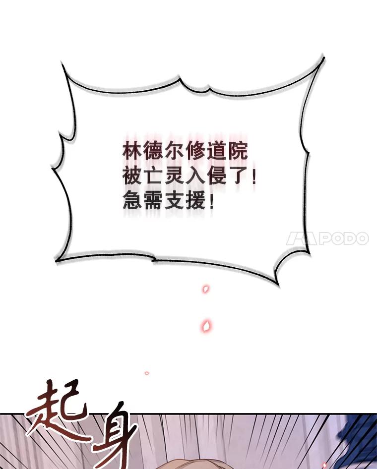 《林德尔又出什么事了？》17.埃利亚斯王子 第56页
