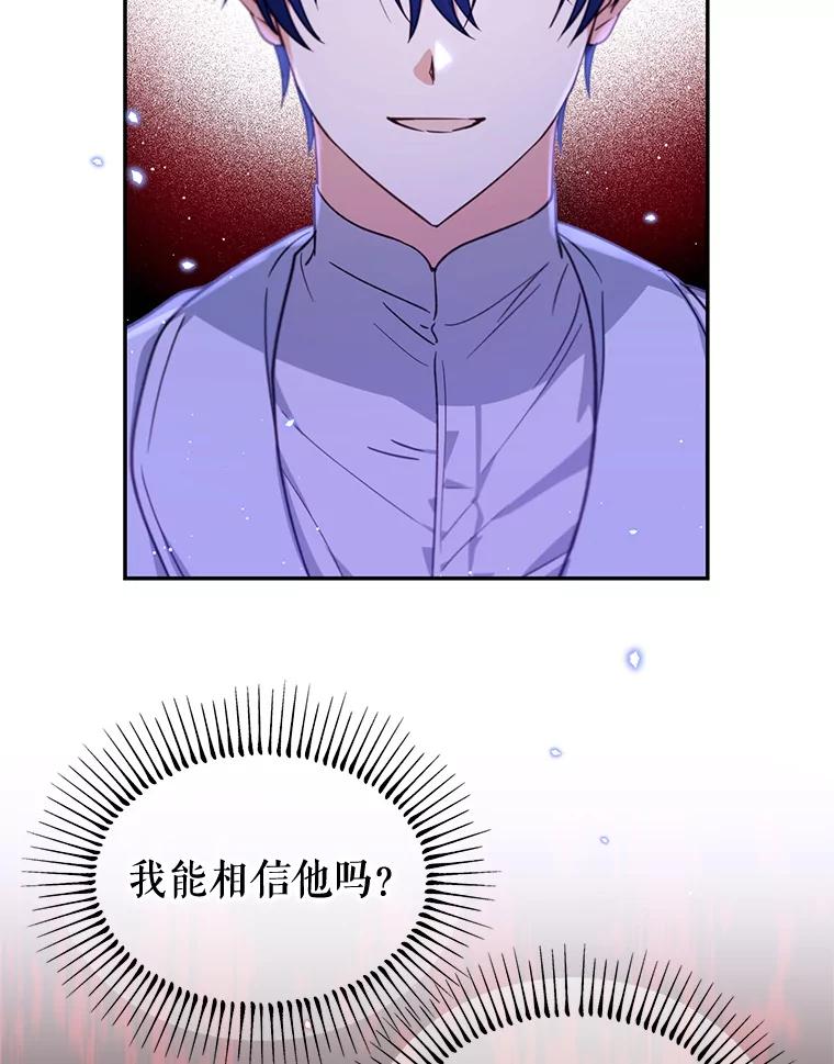 《林德尔又出什么事了？》17.埃利亚斯王子 第51页