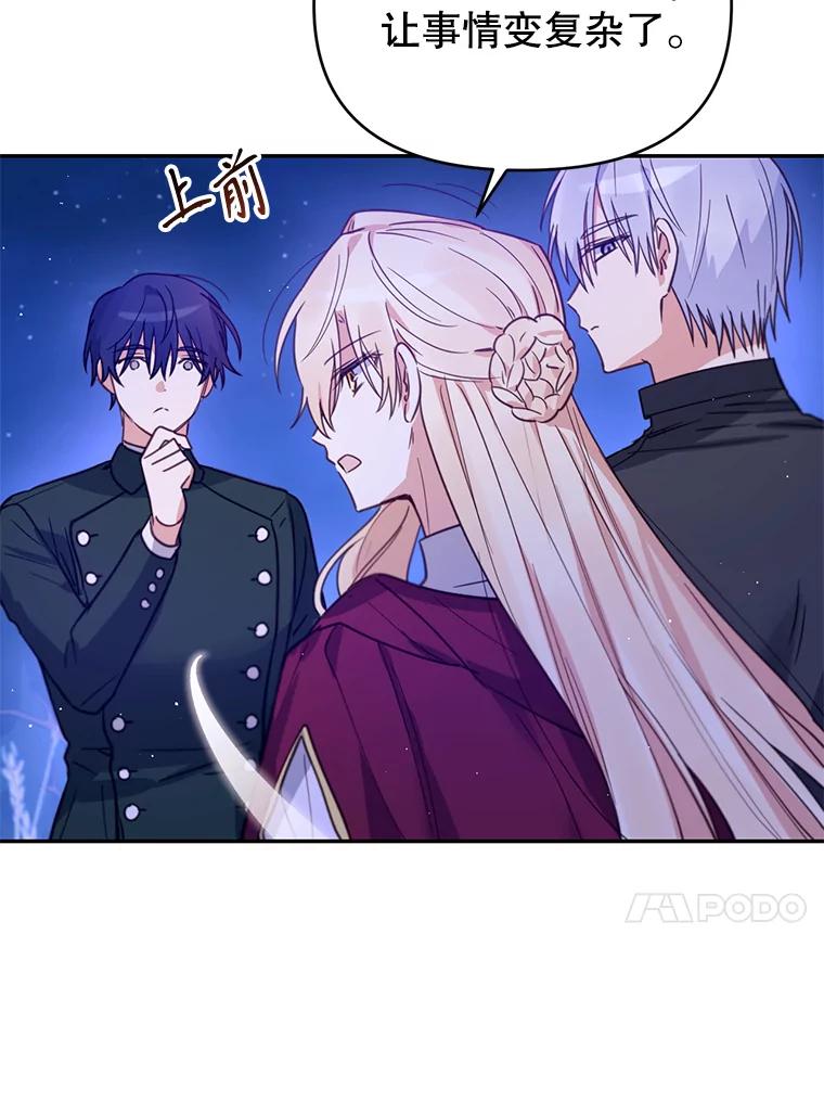 《林德尔又出什么事了？》17.埃利亚斯王子 第10页