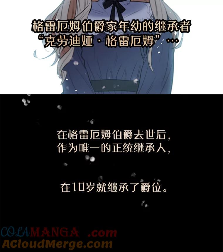 《林德尔又出什么事了？》0.序章 第17页