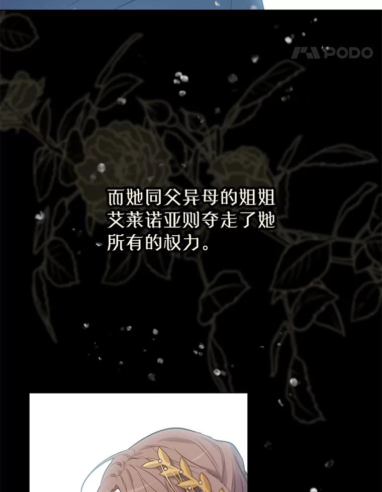 《林德尔又出什么事了？》0.序章 第19页