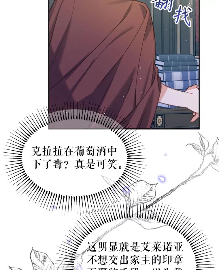 《林德尔又出什么事了？》0.序章 第72页