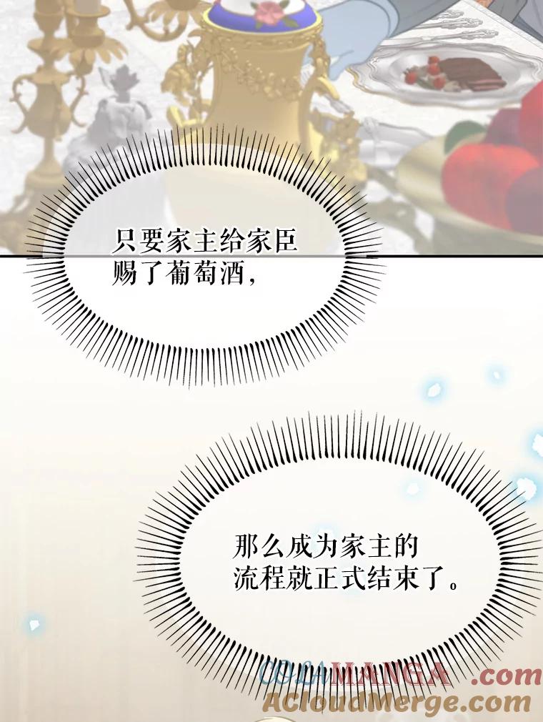 《林德尔又出什么事了？》0.序章 第37页