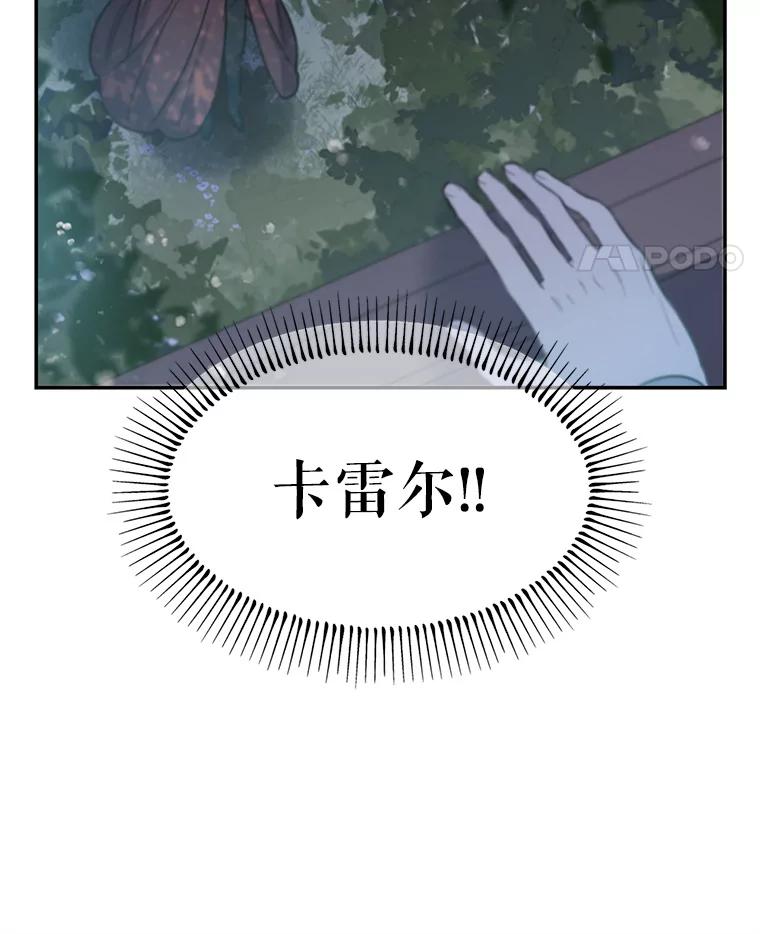 《林德尔又出什么事了？》0.序章 第96页