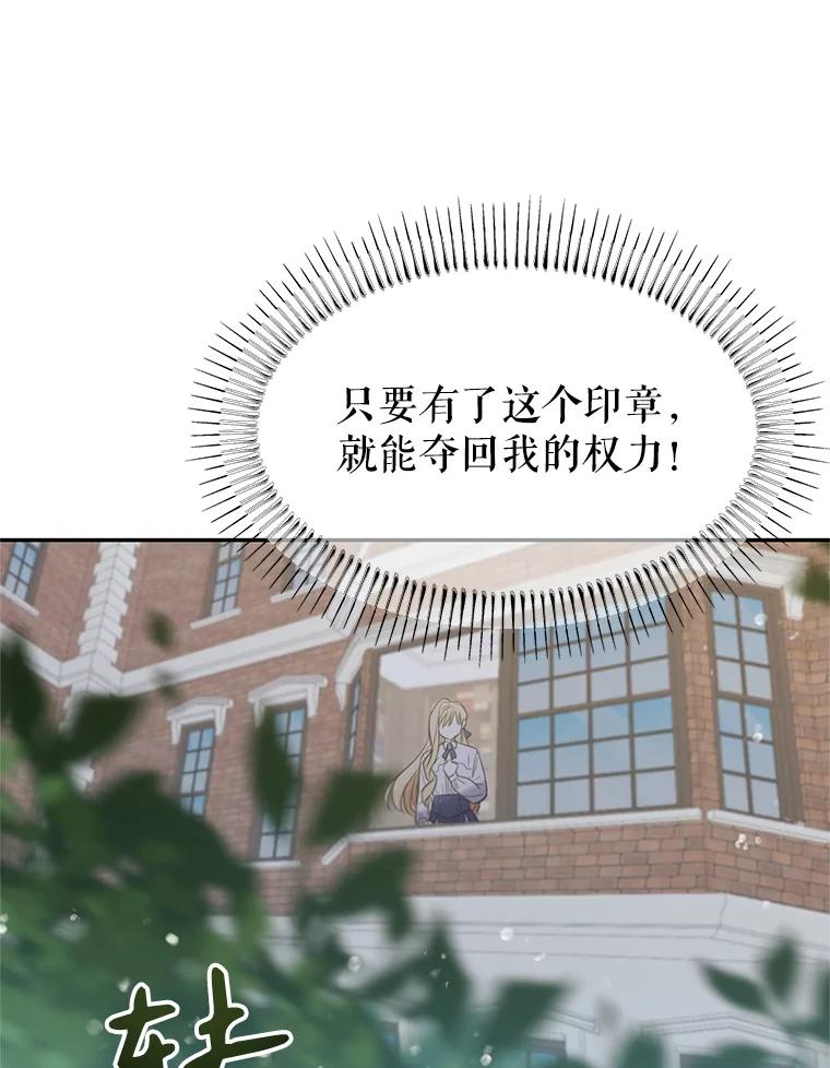 《林德尔又出什么事了？》0.序章 第98页
