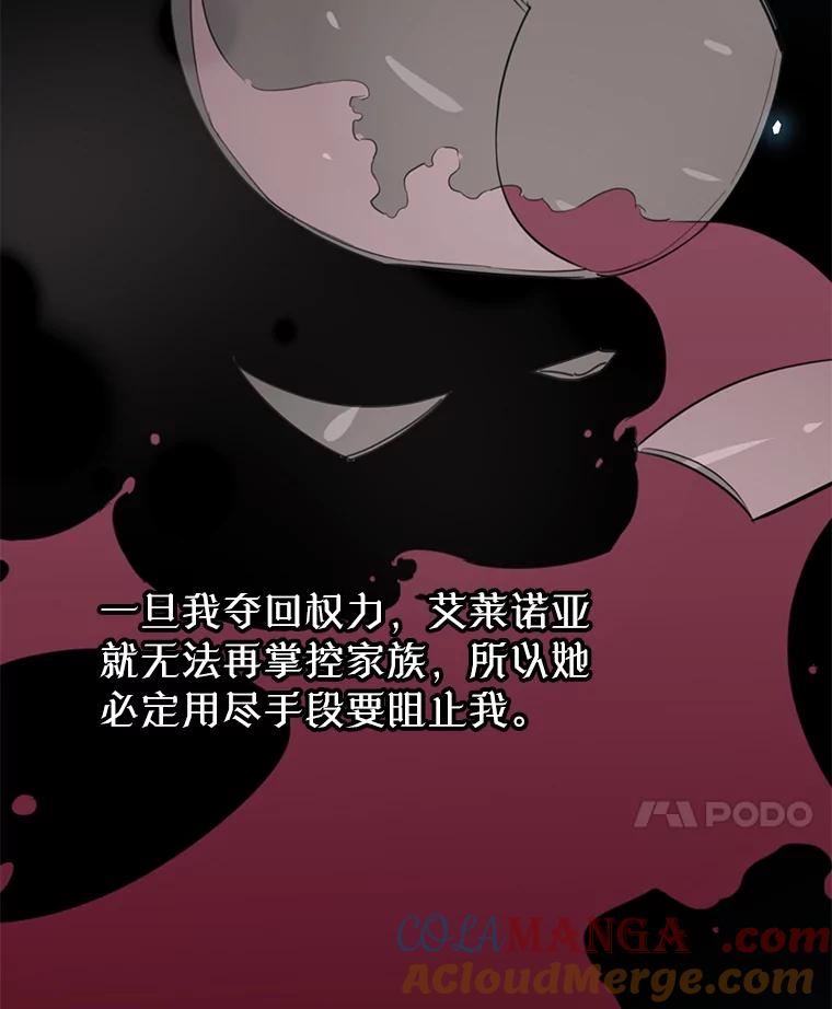 《林德尔又出什么事了？》0.序章 第85页