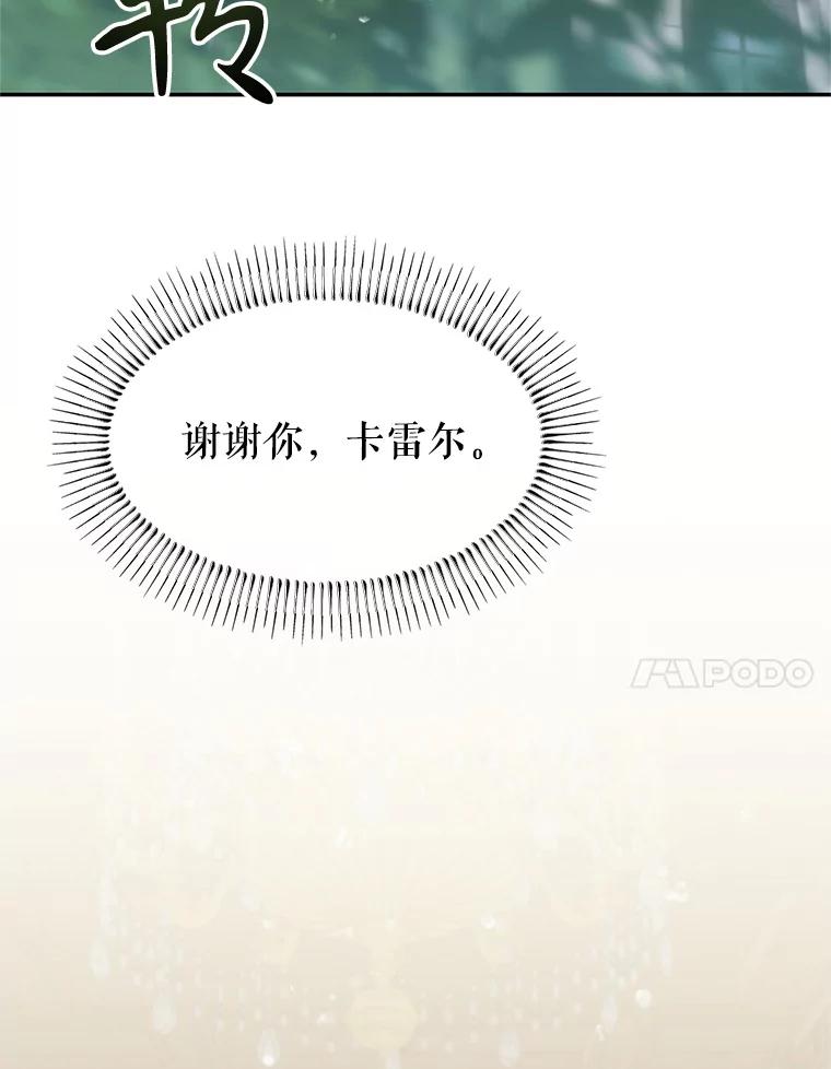 《林德尔又出什么事了？》0.序章 第99页