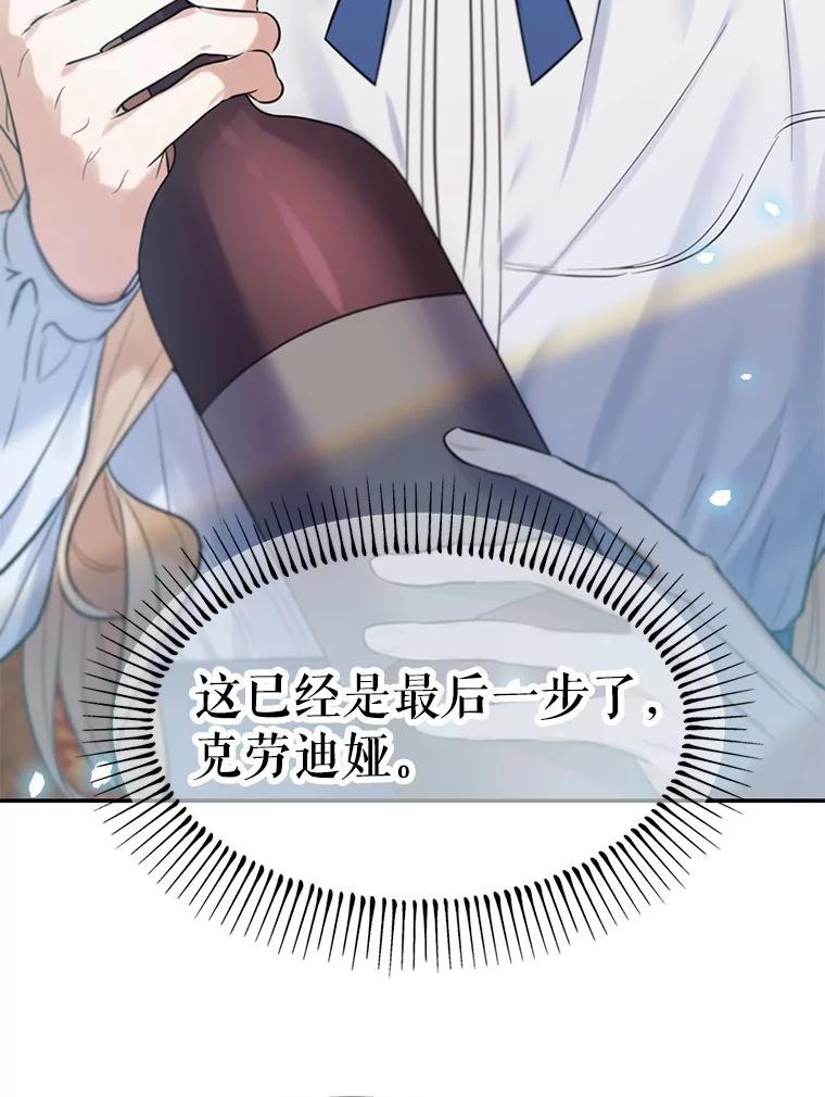 《林德尔又出什么事了？》0.序章 第39页