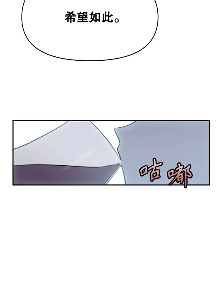 《林德尔又出什么事了？》0.序章 第46页
