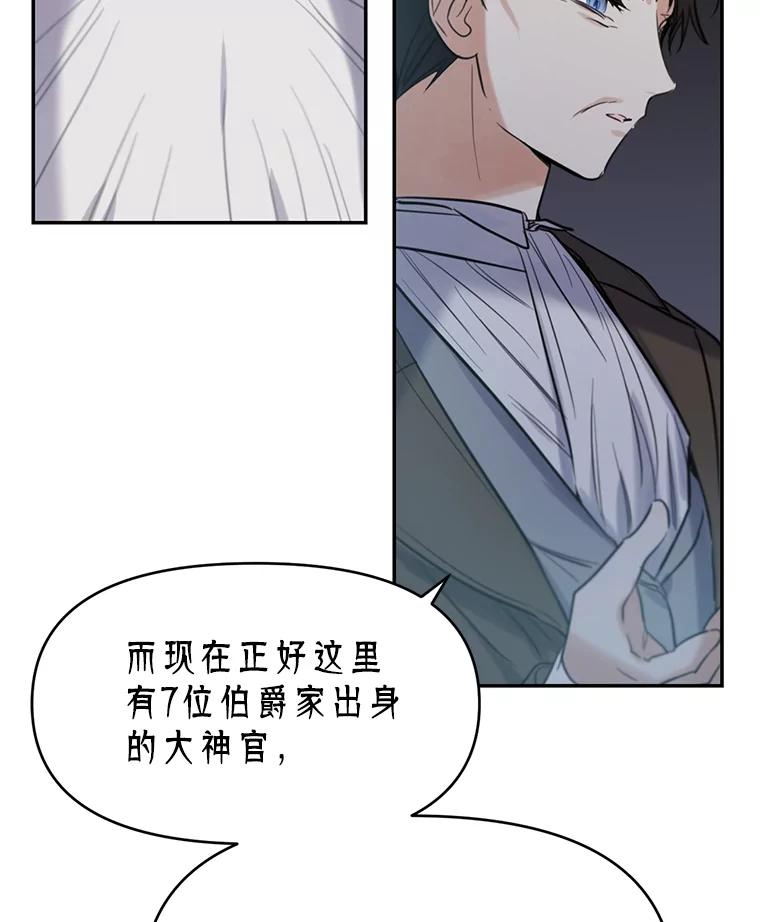 《林德尔又出什么事了？》0.序章 第80页