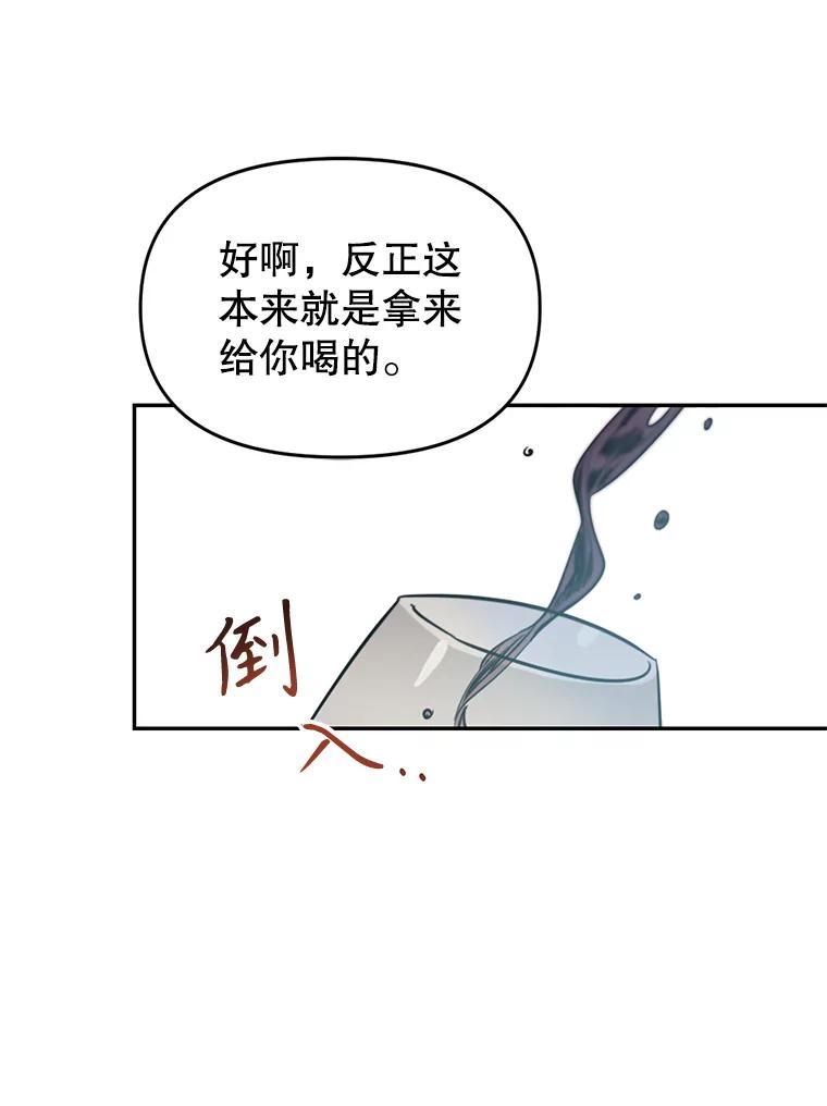 《林德尔又出什么事了？》0.序章 第43页