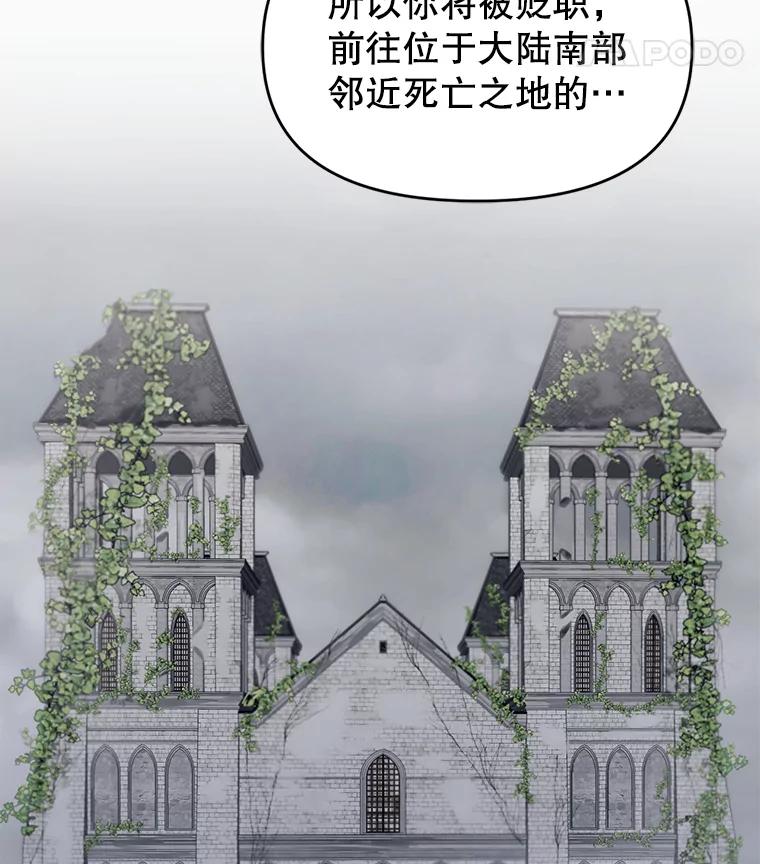 《林德尔又出什么事了？》0.序章 第110页