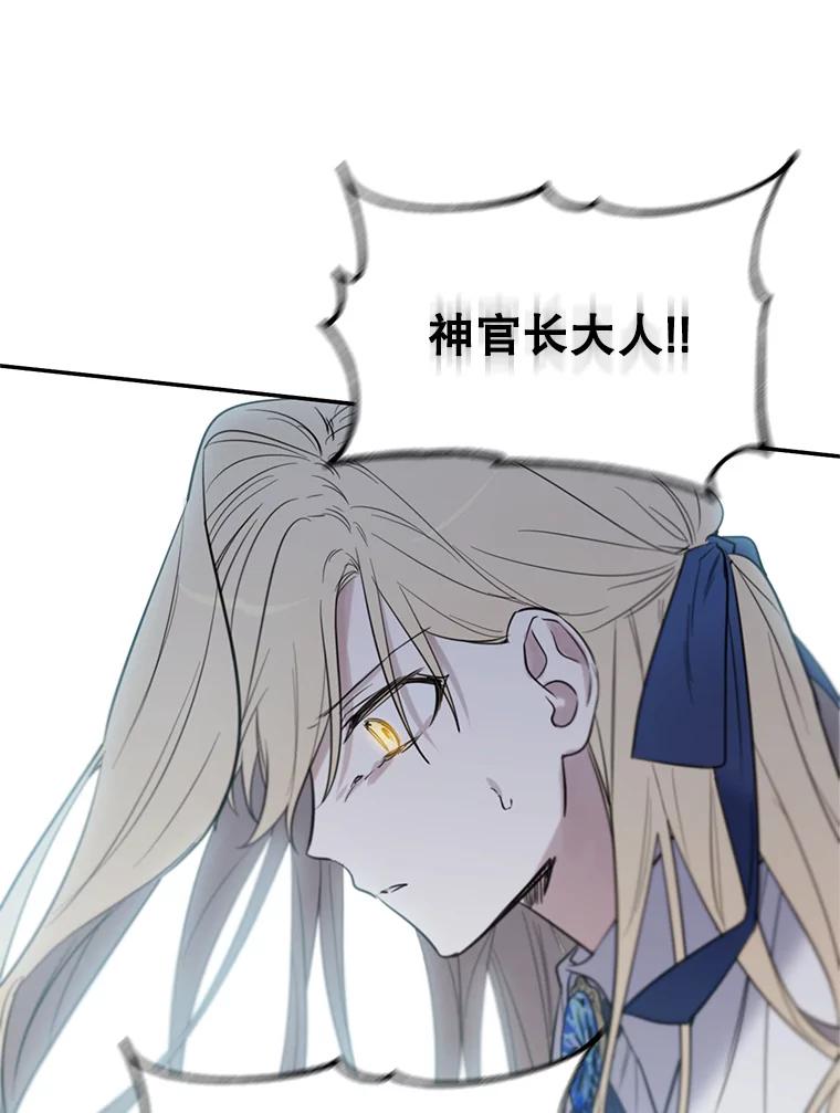 《林德尔又出什么事了？》0.序章 第50页