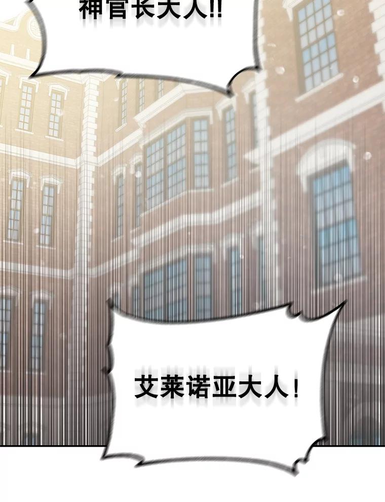《林德尔又出什么事了？》0.序章 第4页