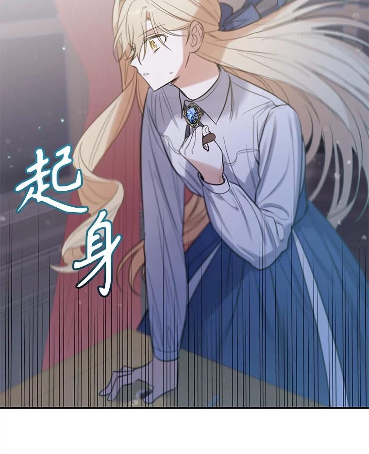 《林德尔又出什么事了？》0.序章 第94页