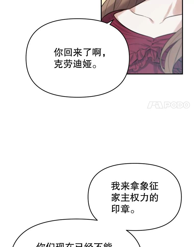 《林德尔又出什么事了？》0.序章 第32页