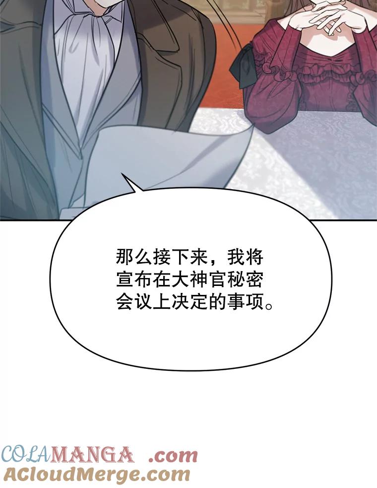 《林德尔又出什么事了？》0.序章 第105页