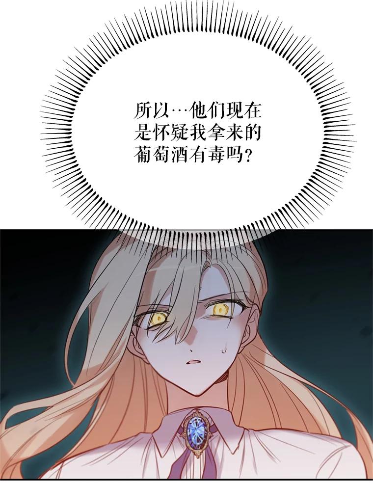 《林德尔又出什么事了？》0.序章 第56页
