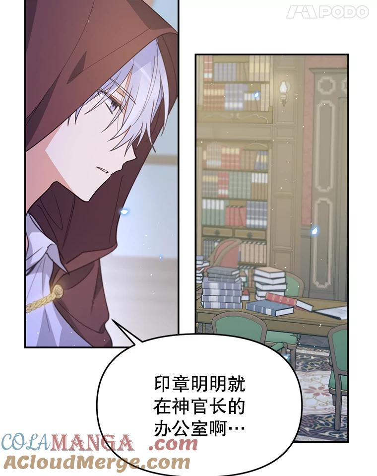 《林德尔又出什么事了？》0.序章 第65页
