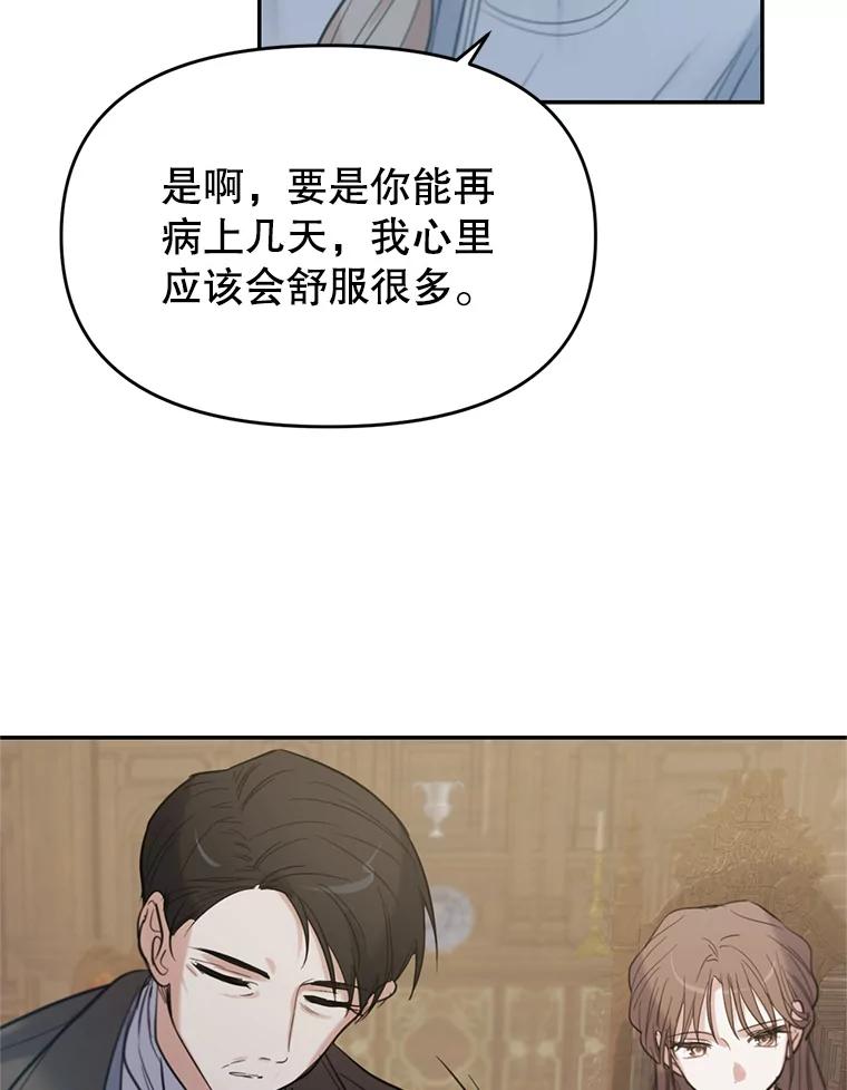 《林德尔又出什么事了？》0.序章 第104页