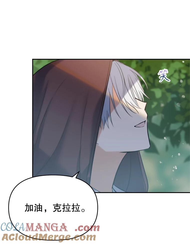 《林德尔又出什么事了？》0.序章 第97页