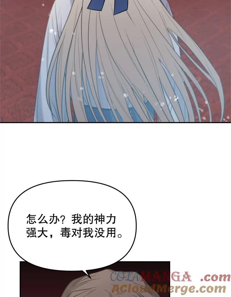《林德尔又出什么事了？》0.序章 第101页