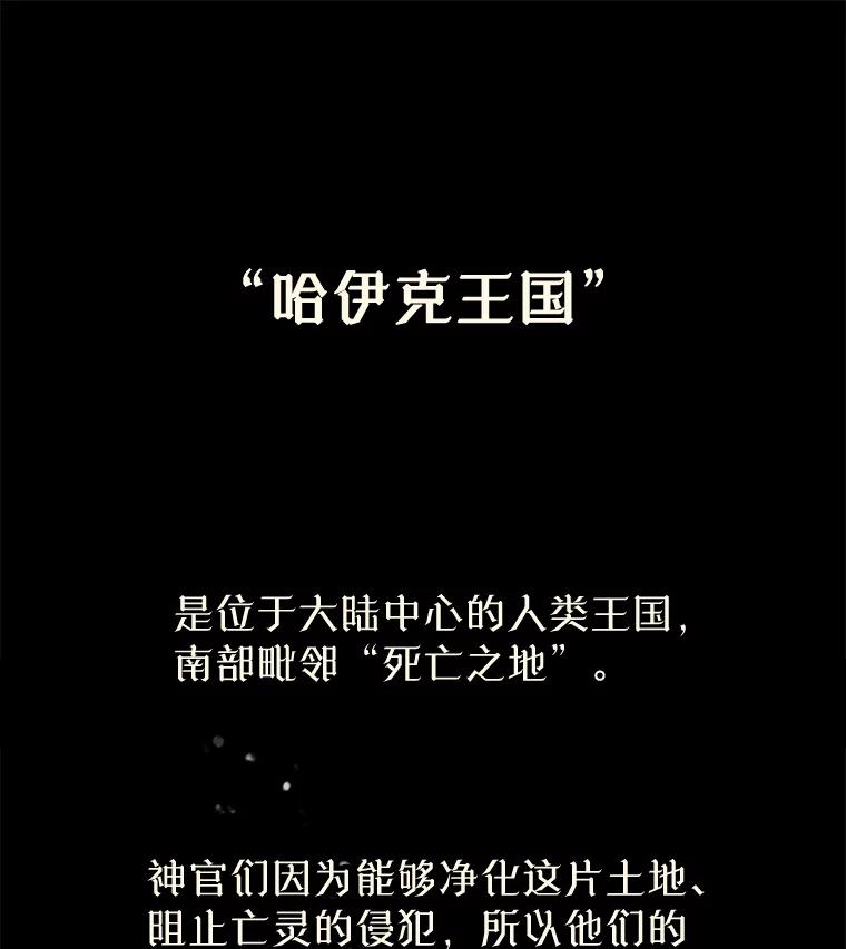 《林德尔又出什么事了？》0.序章 第12页